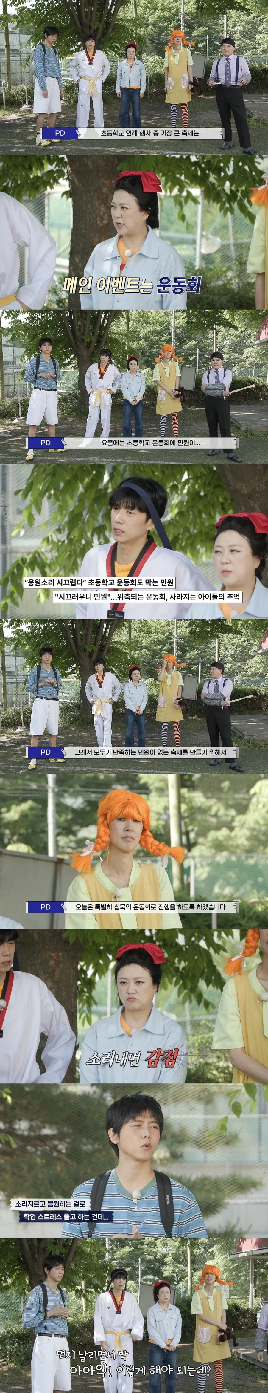 현실반영한 초등학교 운동회를 해보았다.JPG_1.webp