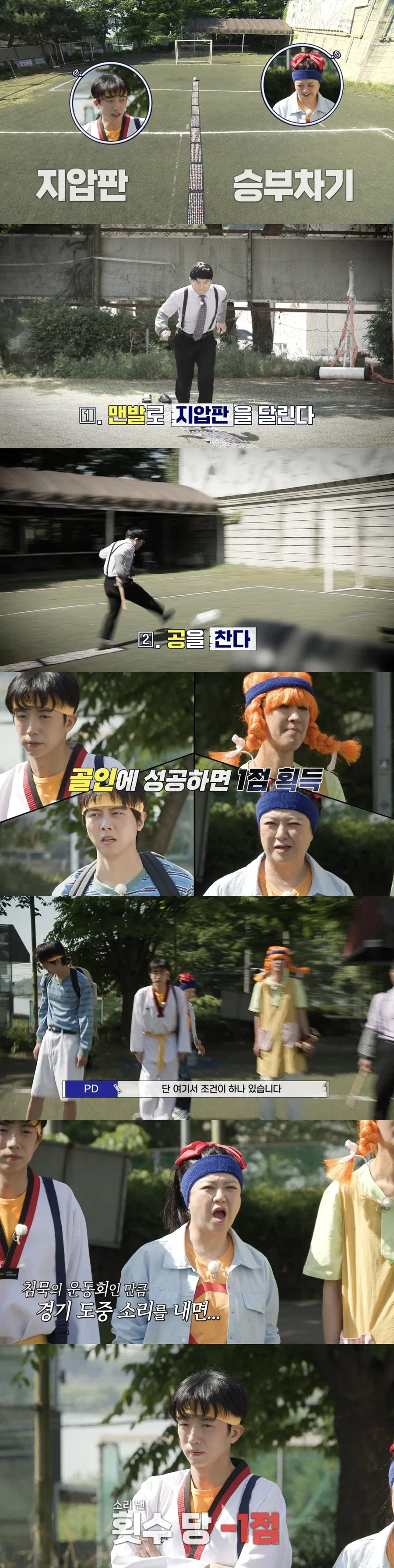 현실반영한 초등학교 운동회를 해보았다.JPG_3.webp