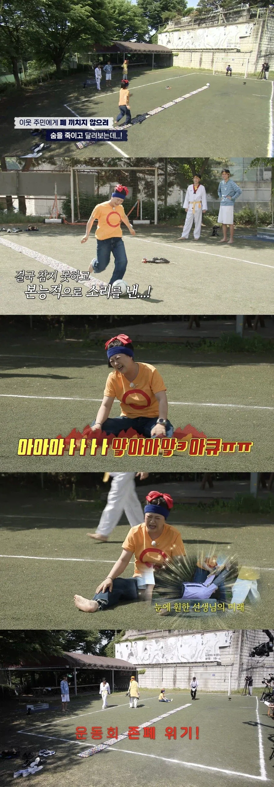 현실반영한 초등학교 운동회를 해보았다.JPG_13.webp