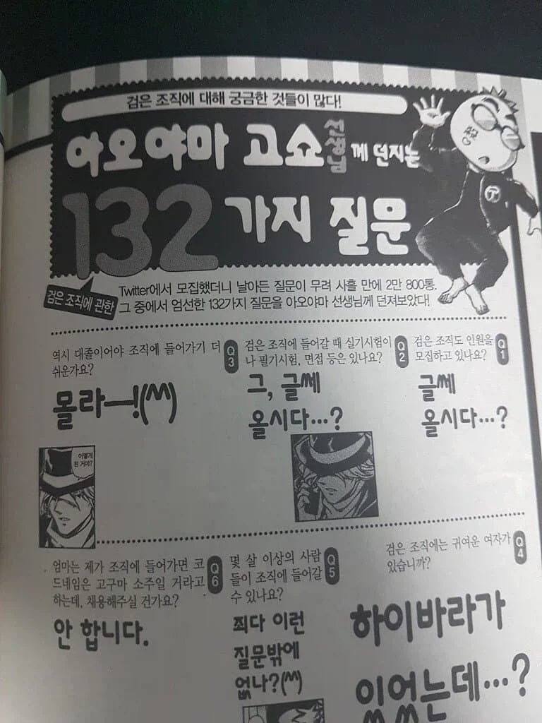 코난 공식 Q&A...레전드.jpg_1.webp