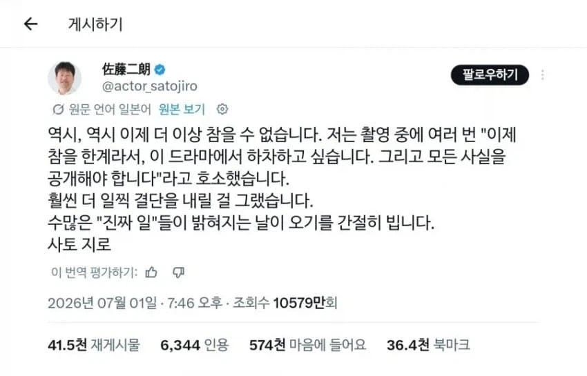지금 일본 연예계에서 난리난 사건.jpg_2.webp