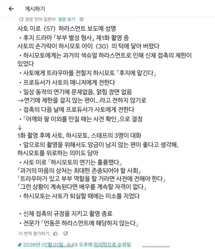 지금 일본 연예계에서 난리난 사건.jpg_6.webp