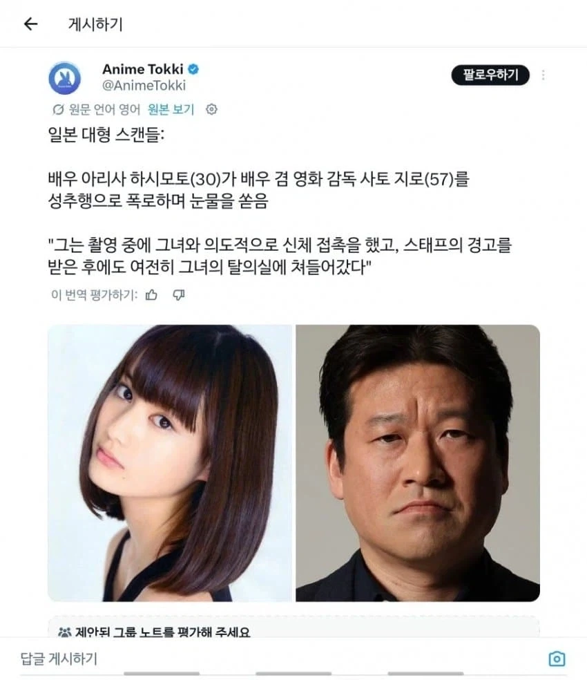 지금 일본 연예계에서 난리난 사건.jpg_7.webp