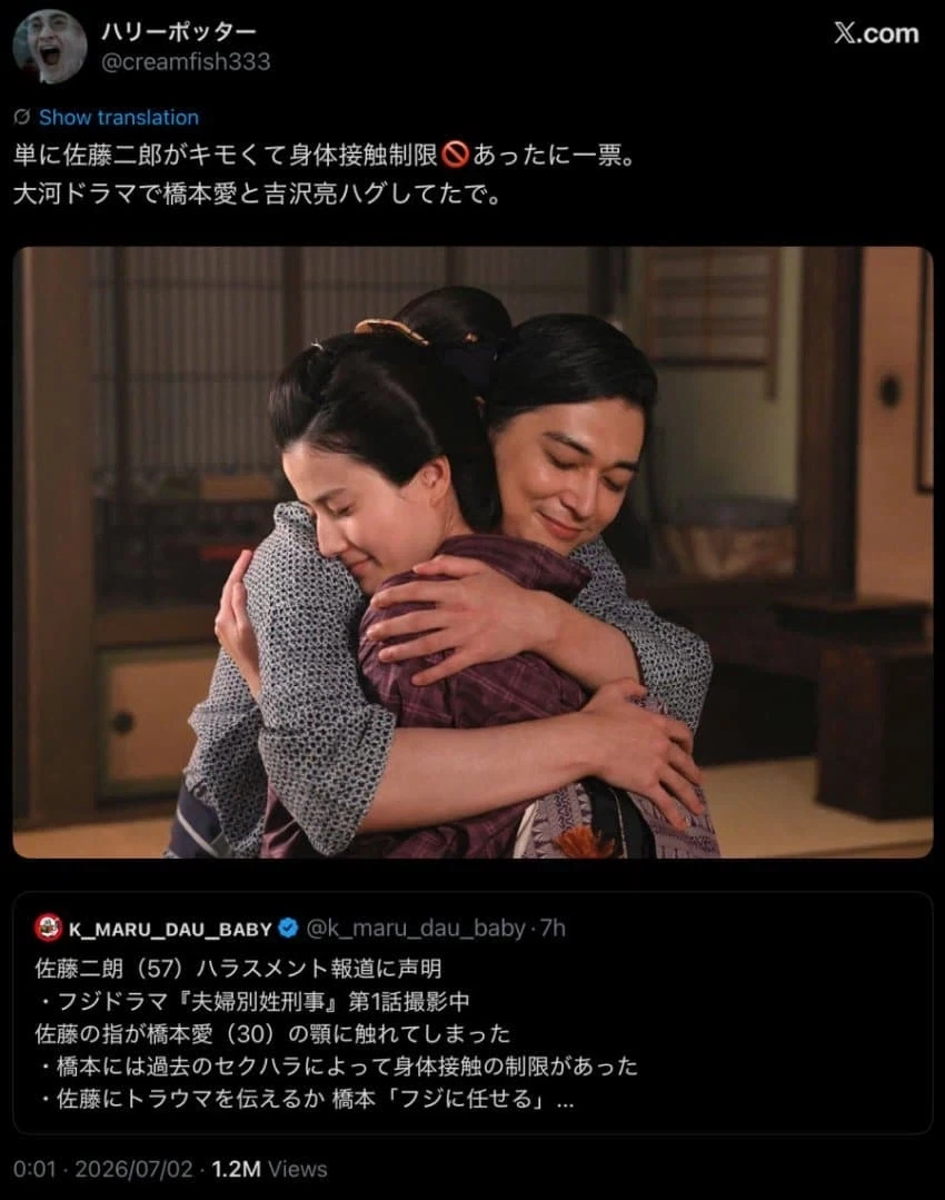 지금 일본 연예계에서 난리난 사건.jpg_9.webp