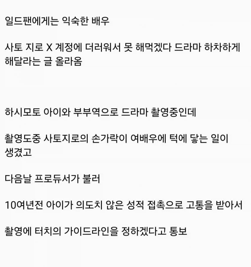 지금 일본 연예계에서 난리난 사건.jpg_10.webp