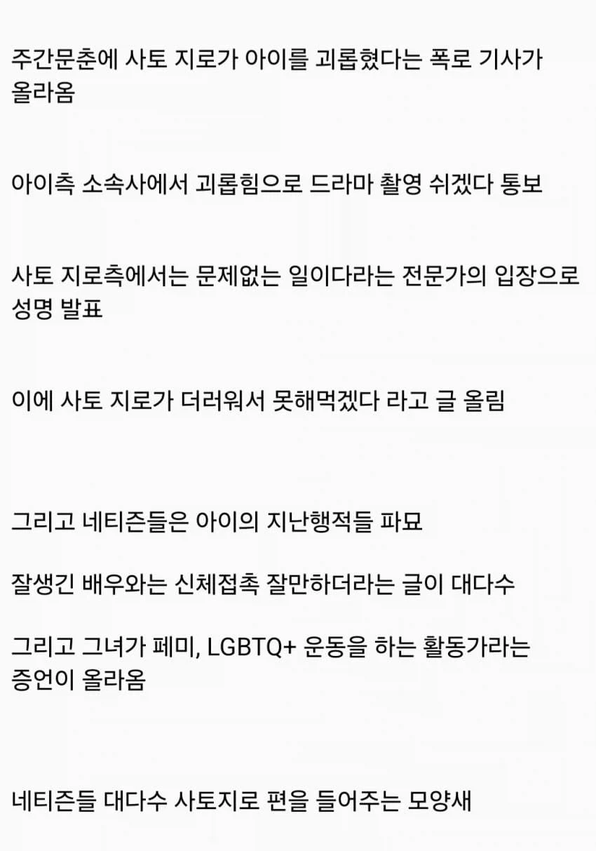 지금 일본 연예계에서 난리난 사건.jpg_11.webp
