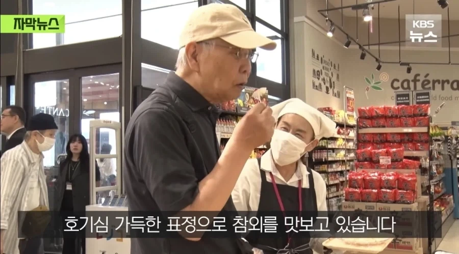 韓참외 첫섭취 日여성들_2.webp