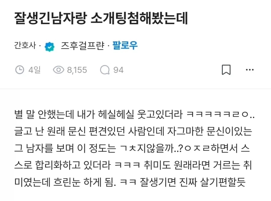 블라)남자는 외모가 전부인 이유_1.webp