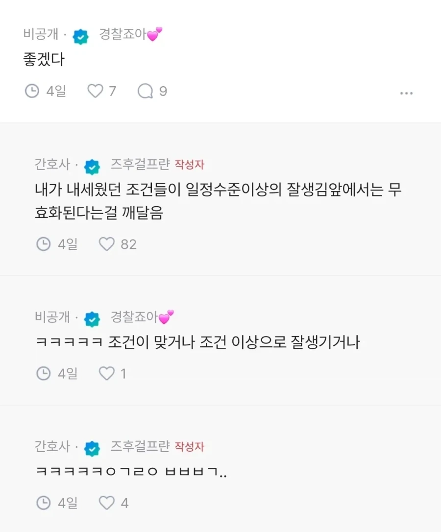 블라)남자는 외모가 전부인 이유_2.webp