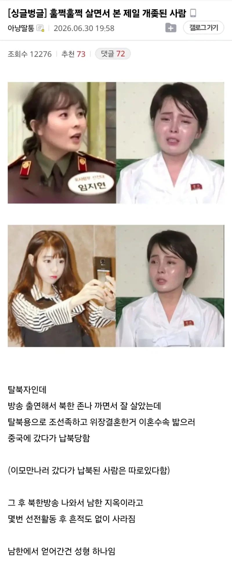살면서 본 제일 개ㅈ된 사람._1.webp