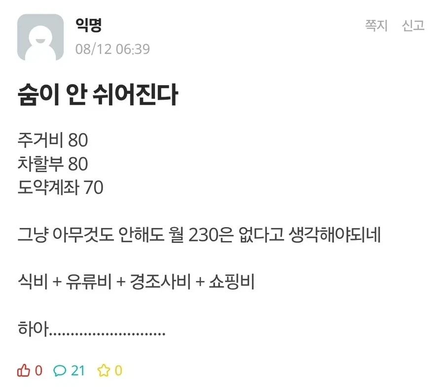 숨이 안 쉬어진다._1.webp