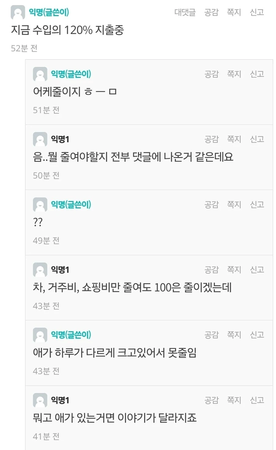 숨이 안 쉬어진다._2.webp