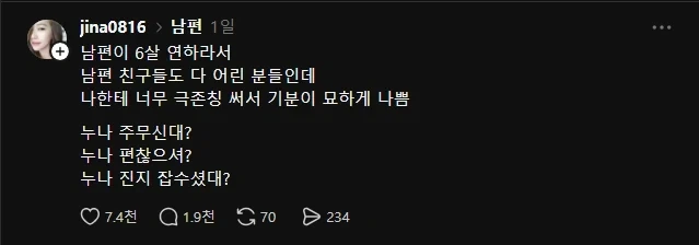 누나 진지 잡수셨대?_1.webp