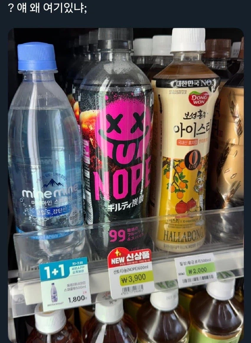일본에서 120엔에 판매하는 쓰레기 음료.jpg_1.webp