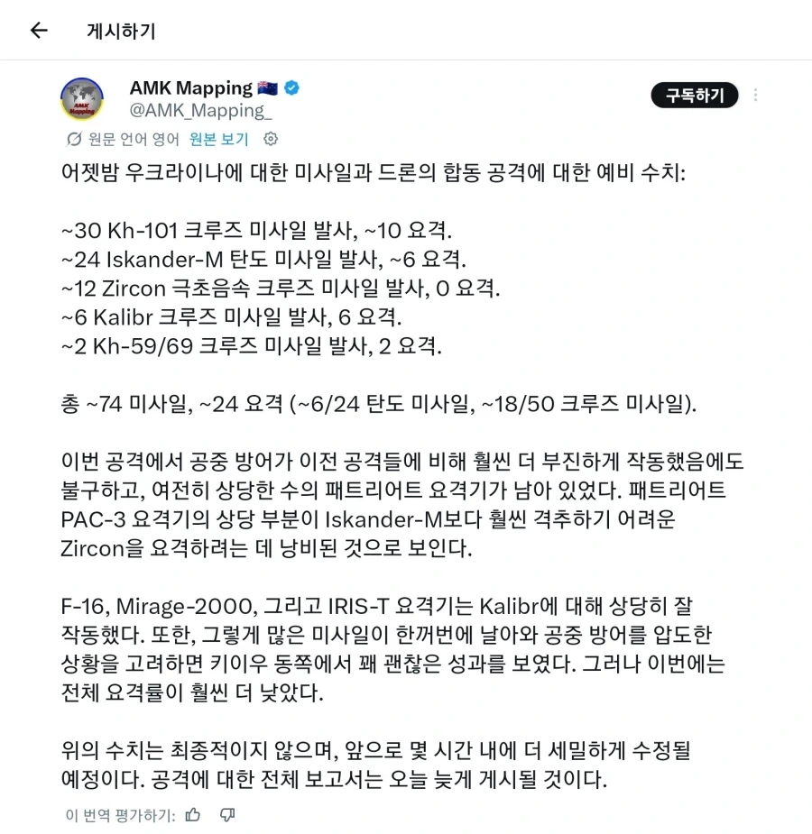 러시아만 쳐맞고 우크라이나는 안맞는 원인_1.webp