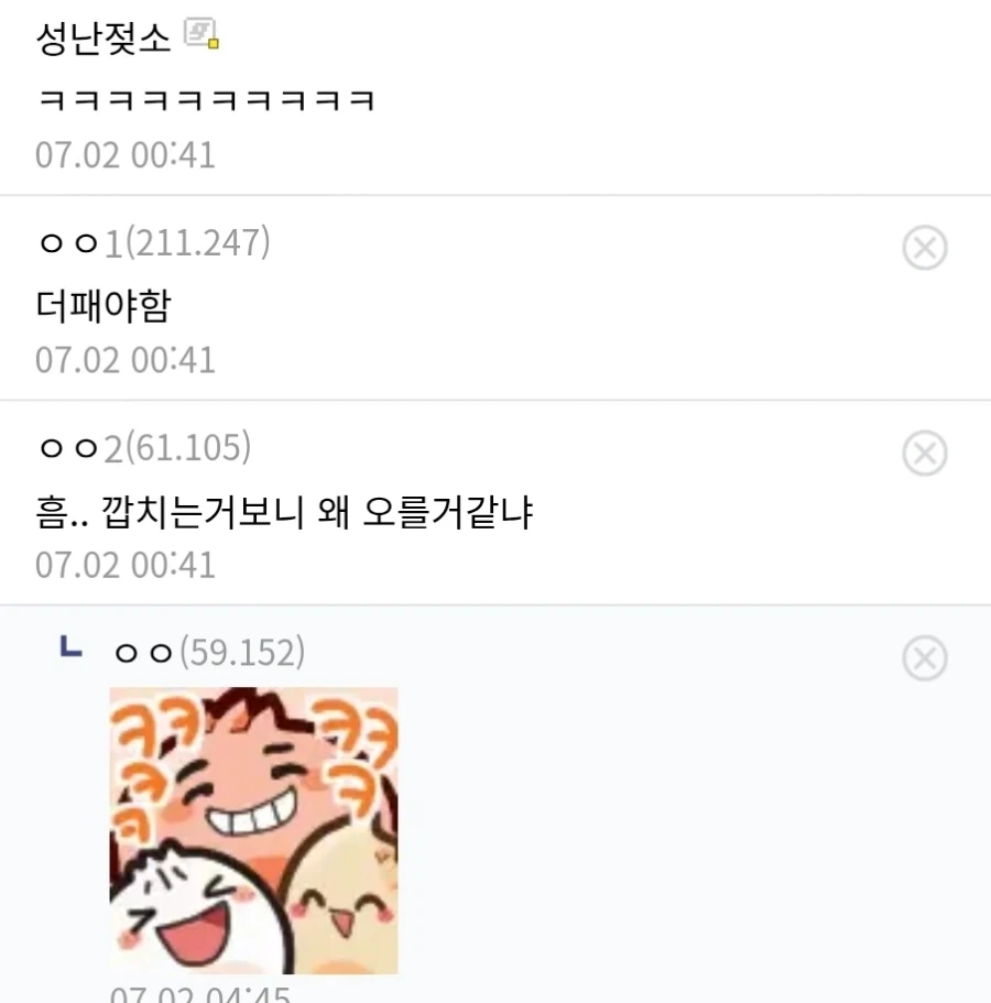 주식) 반도체 떨어져서 신난놈_2.webp