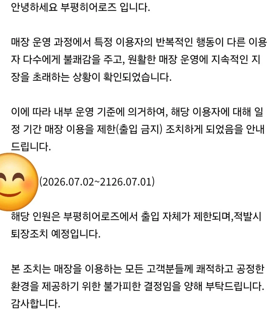 이 사람은 무슨 짓을 저지른걸까_1.webp