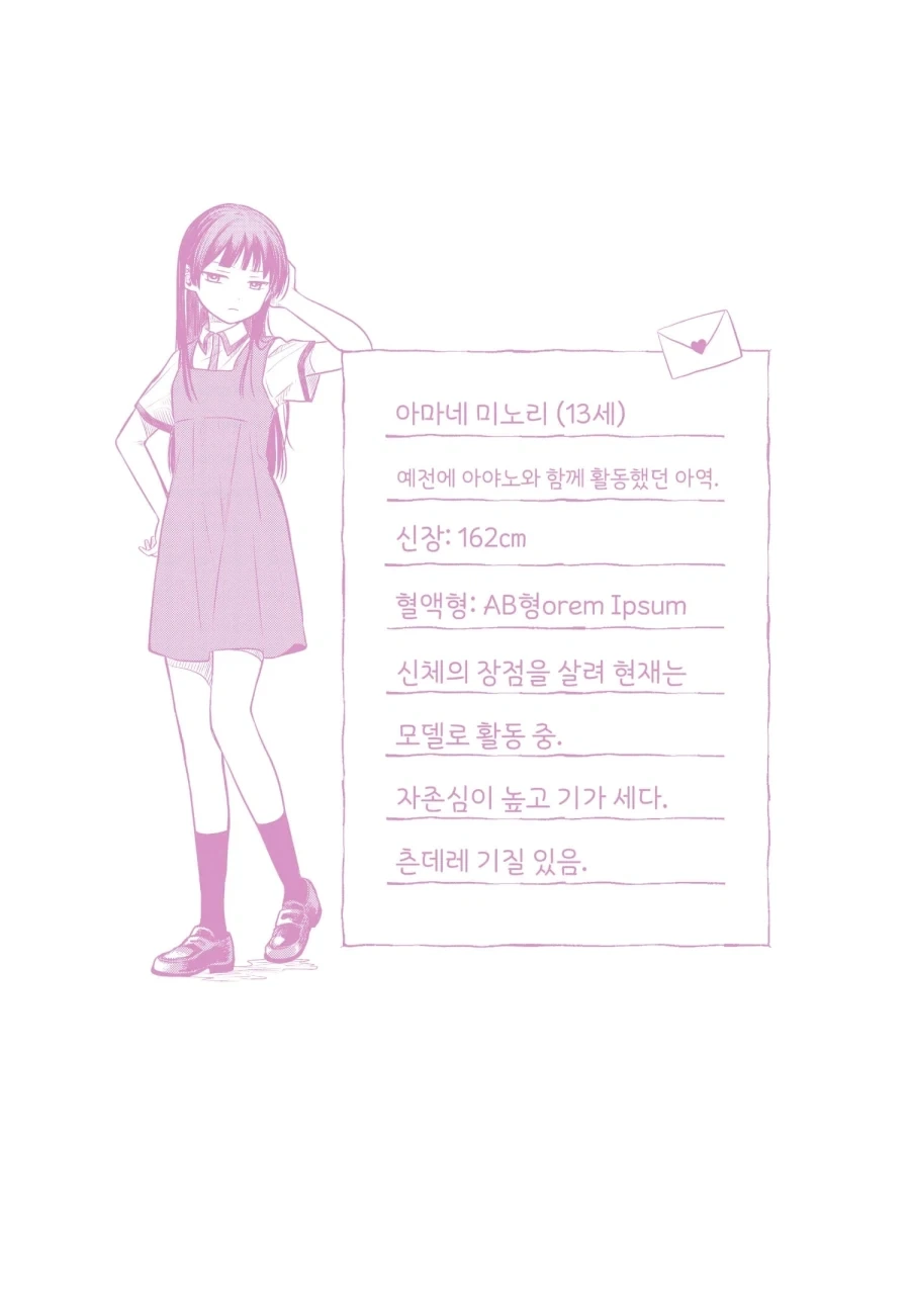 13살 여배우 한명이 매니저에게 달라 붙는 문제를 해결하는 방법_16.webp