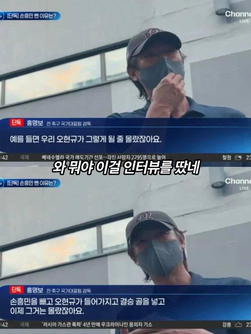 홍명보 전술 떴냐?_1.webp