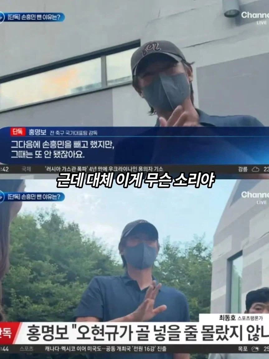 홍명보 전술 떴냐?_2.webp