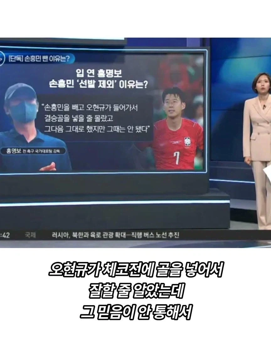홍명보 전술 떴냐?_3.webp