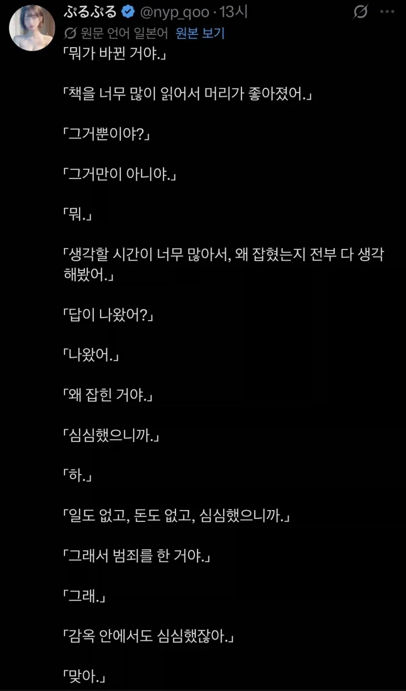 일본 교도소에 8개월 있었던 친구가 있어._4.webp