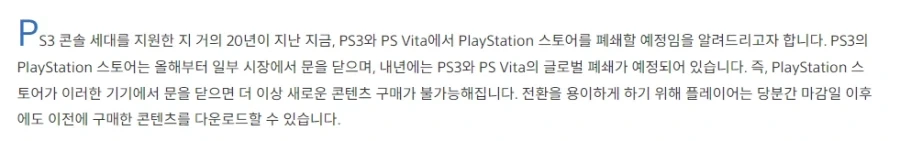 플스) 디스크 판매 중단 이게 진짜 레전드_2.webp