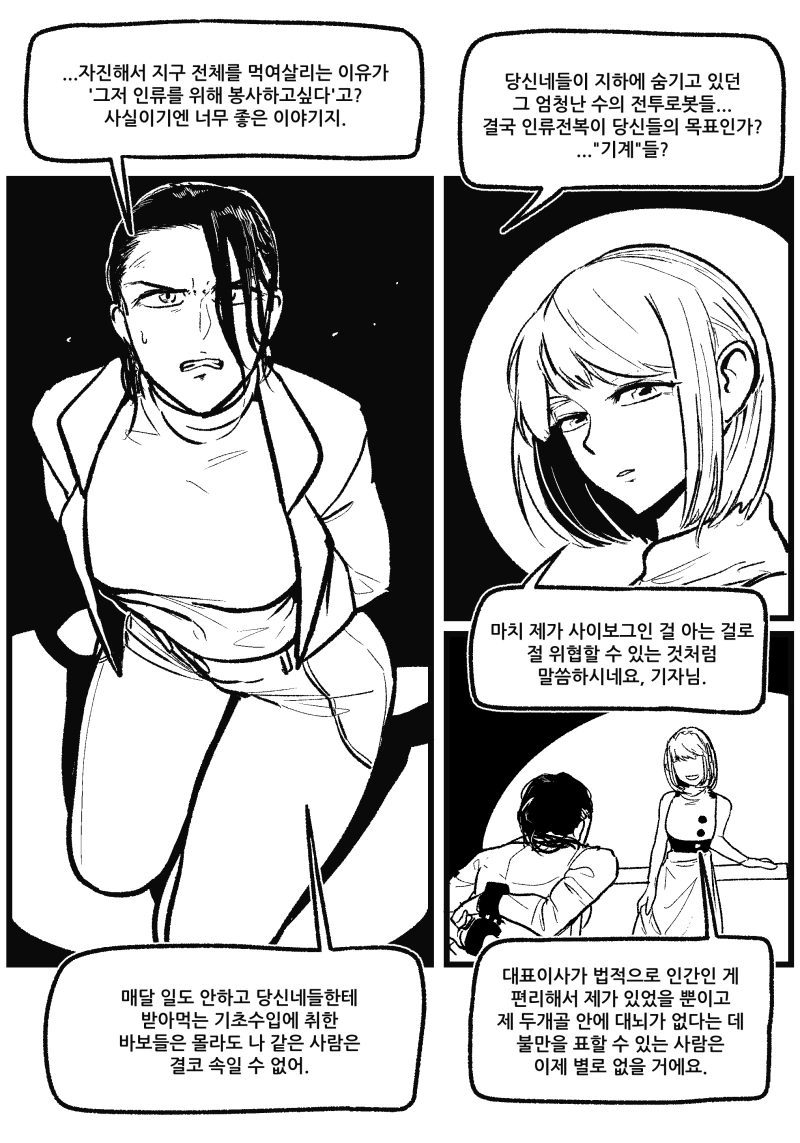 manga_1070306_004.webp