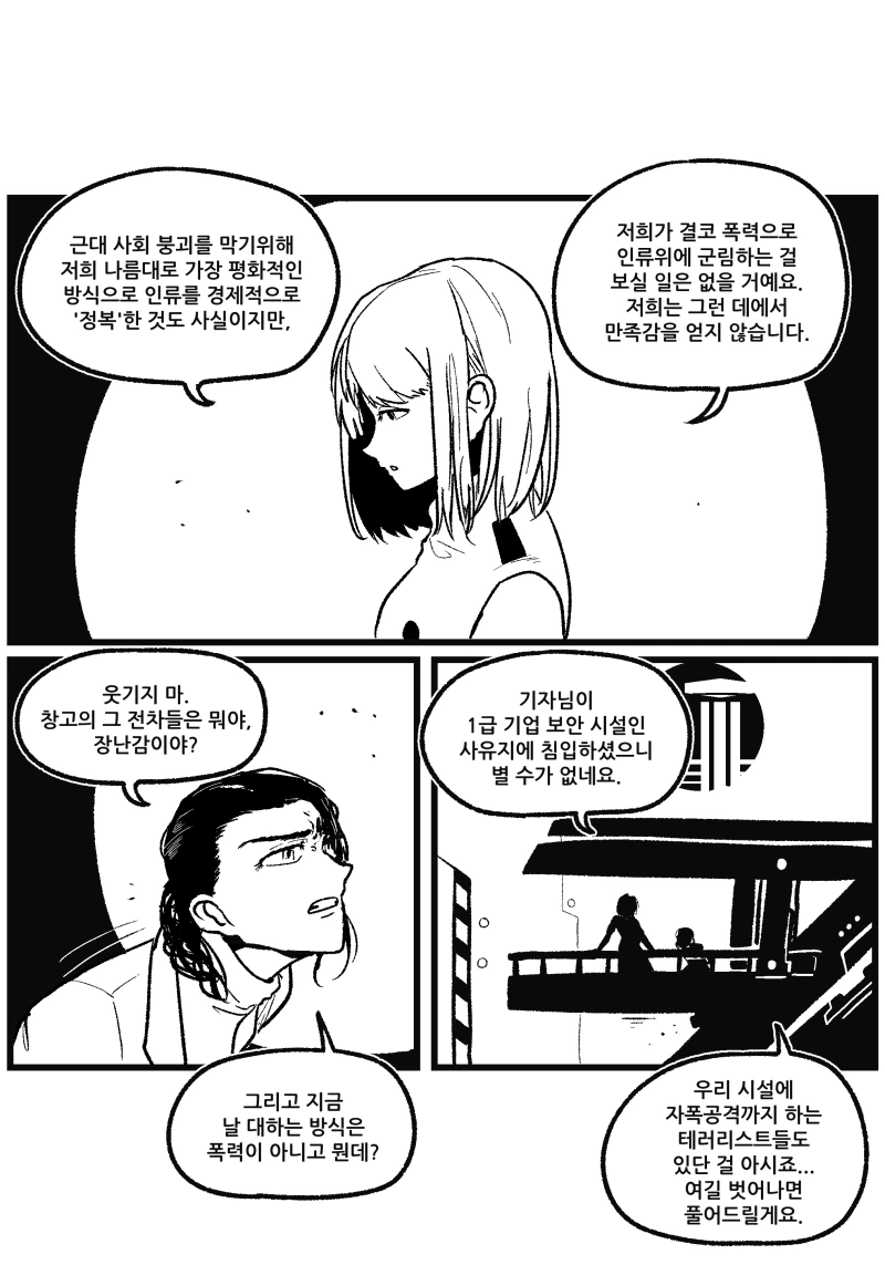 manga_1070306_005.webp