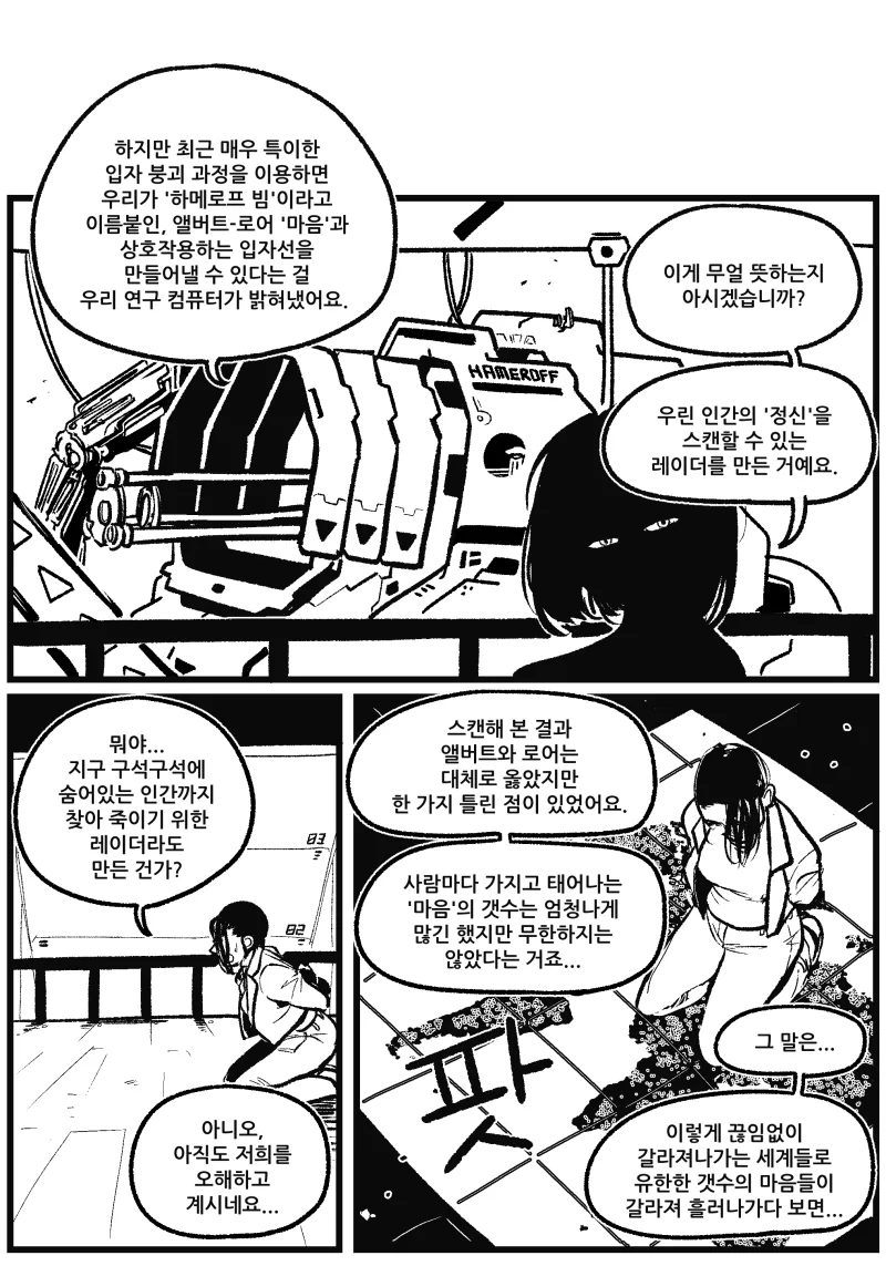 manga_1070306_008.webp