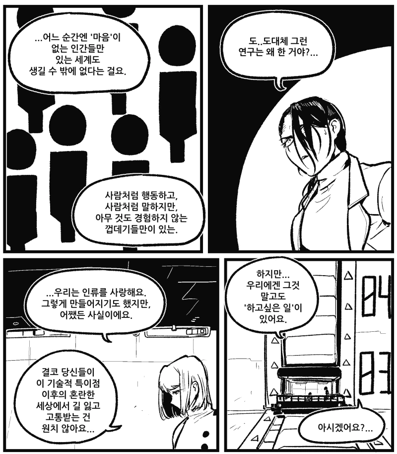 manga_1070306_009.webp