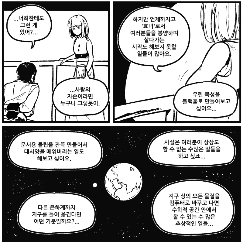 manga_1070306_010.webp