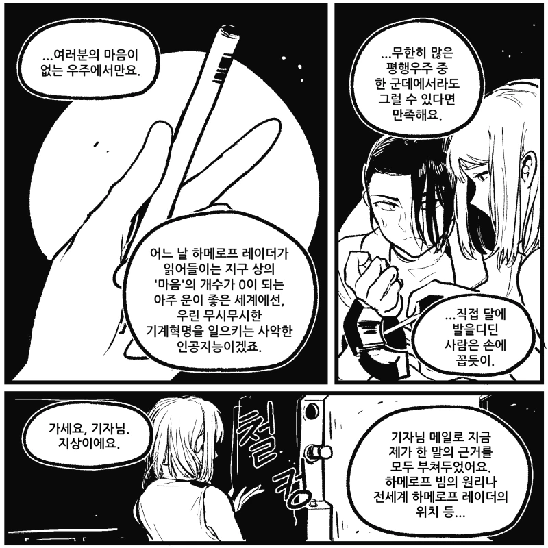 manga_1070306_012.webp