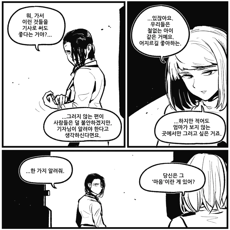 manga_1070306_013.webp