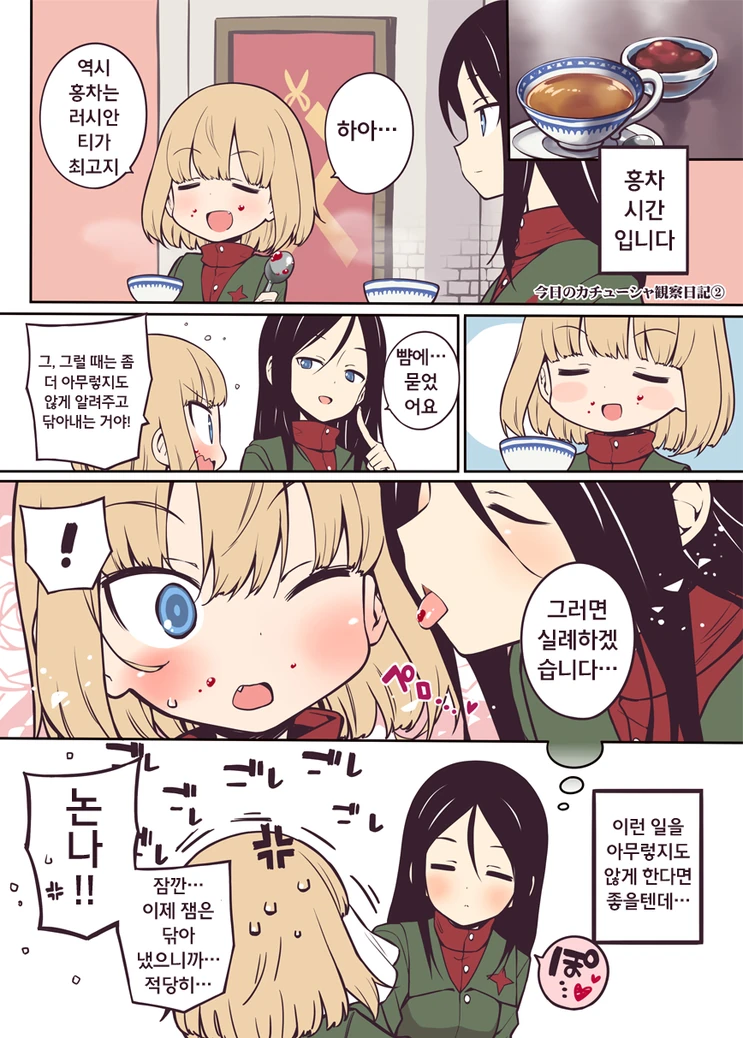 manga_110763_002.webp
