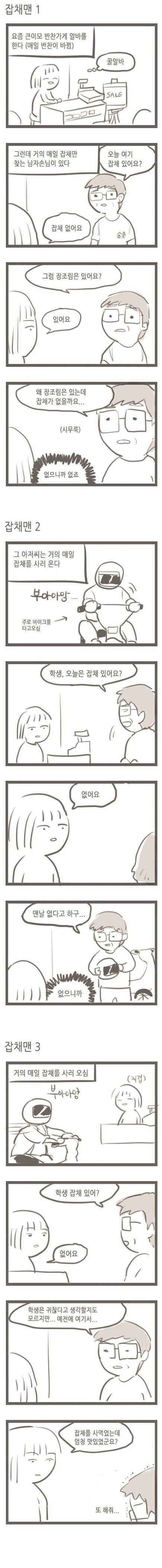 manga_1238006_001.webp
