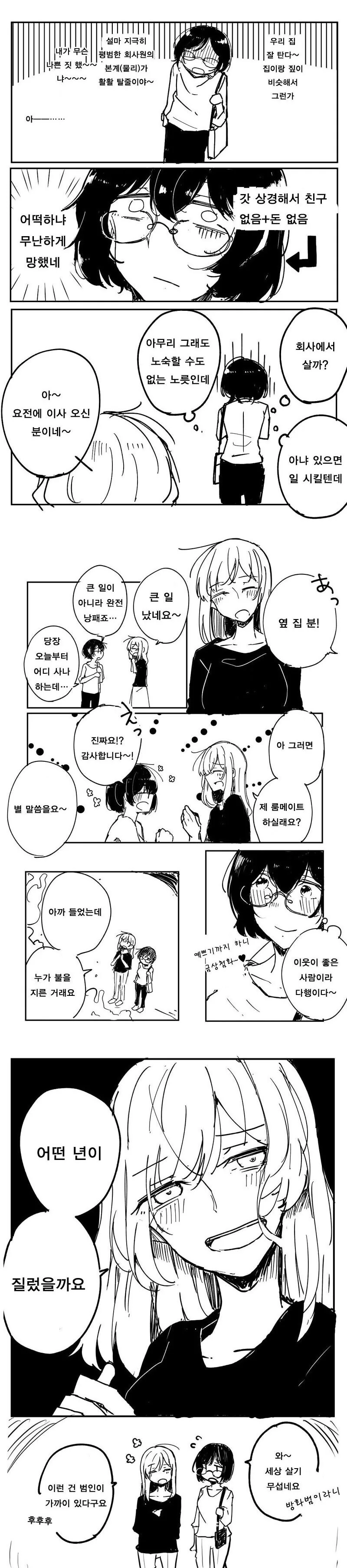 manga_1378593_002.webp