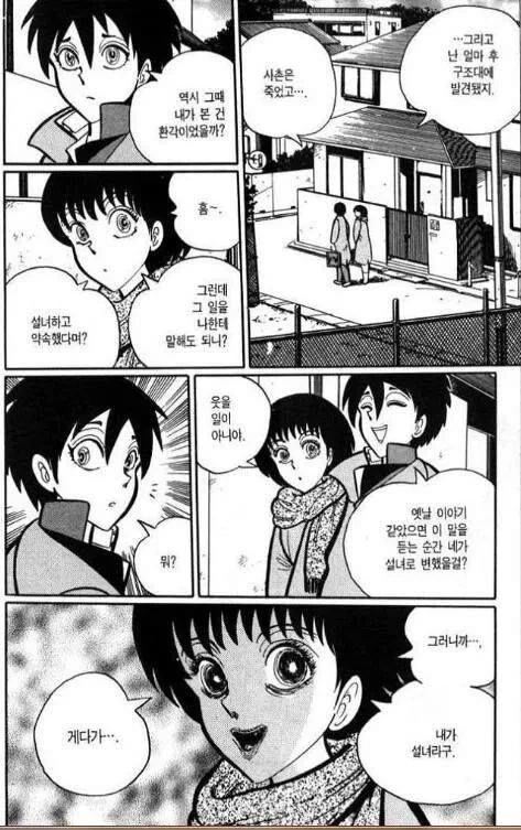 manga_1547268_005.webp