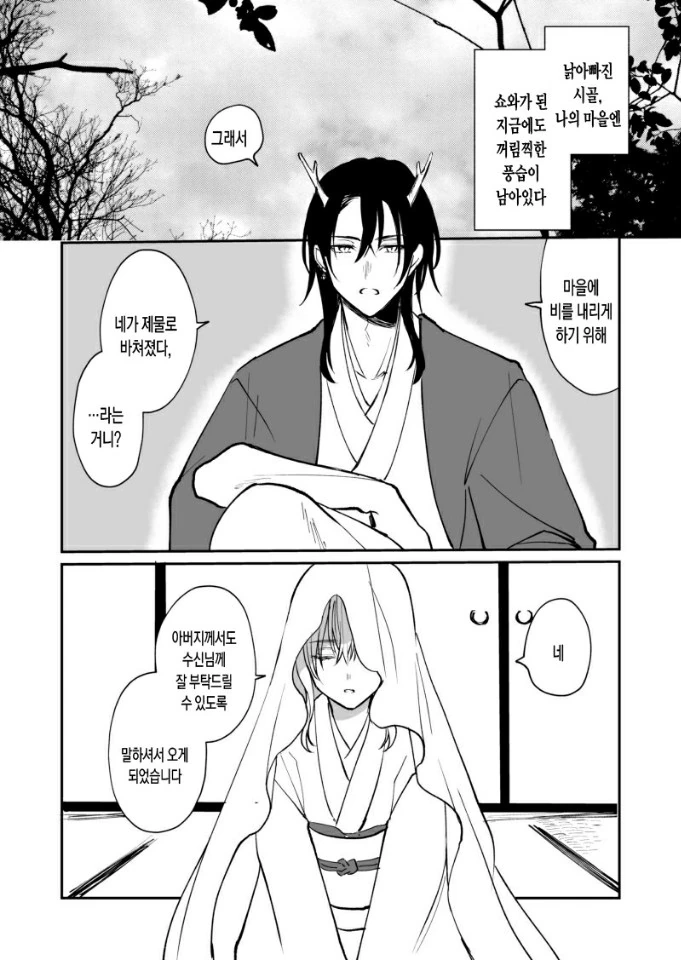 manga_1554469_001.webp
