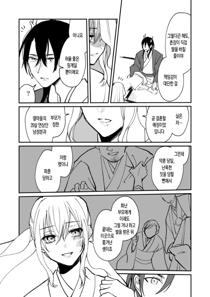 manga_1554469_002.webp