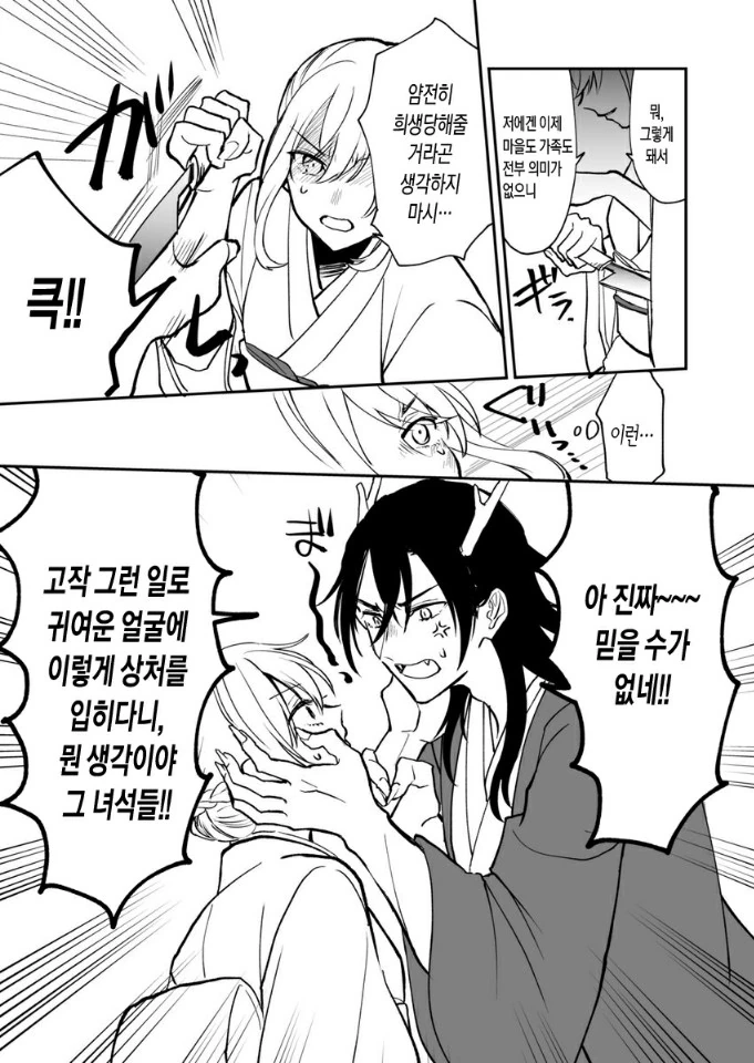 manga_1554469_003.webp