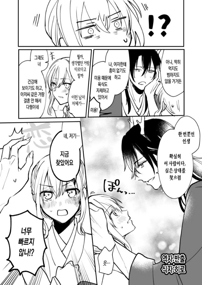 manga_1554469_004.webp