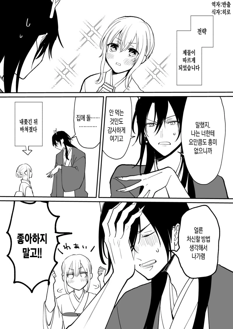 manga_1554469_005.webp