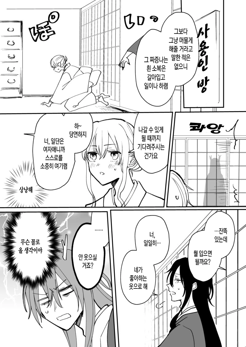 manga_1554469_006.webp