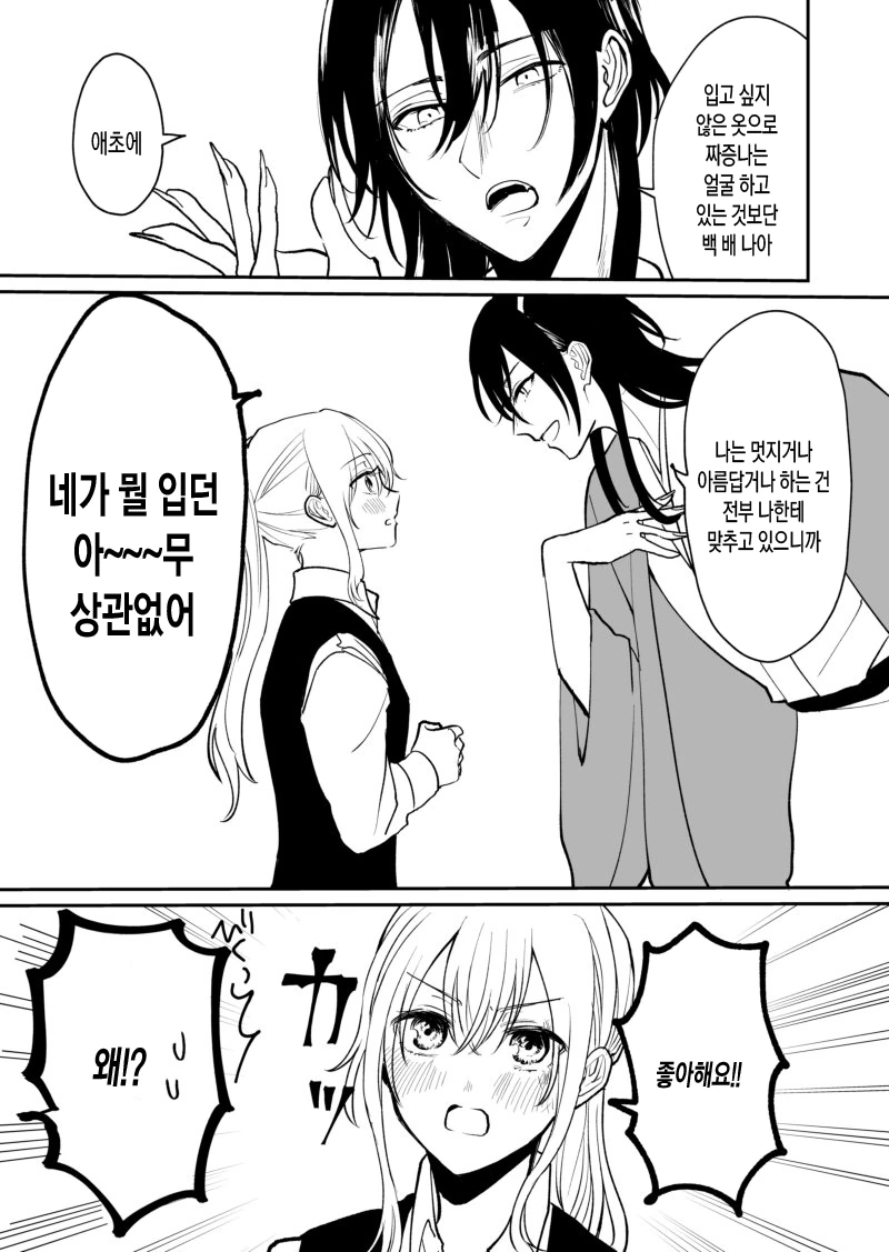 manga_1554469_008.webp