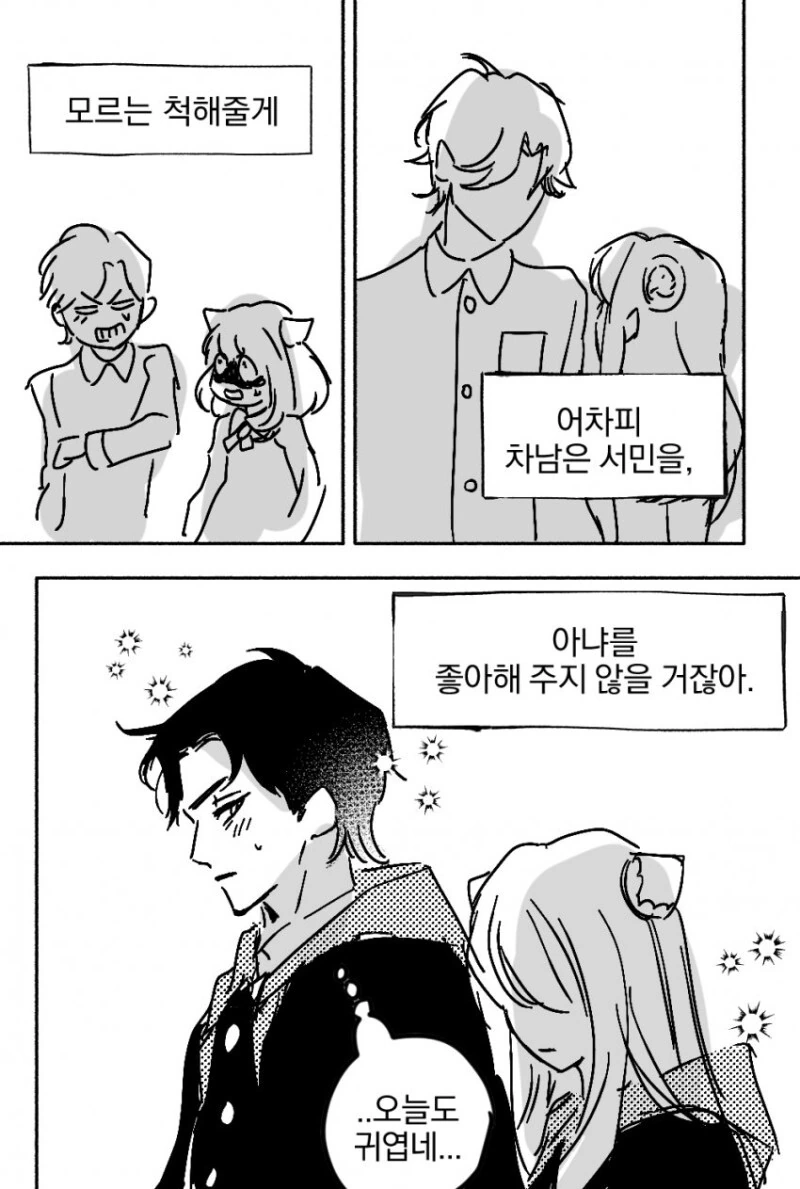 manga_1576967_004.webp