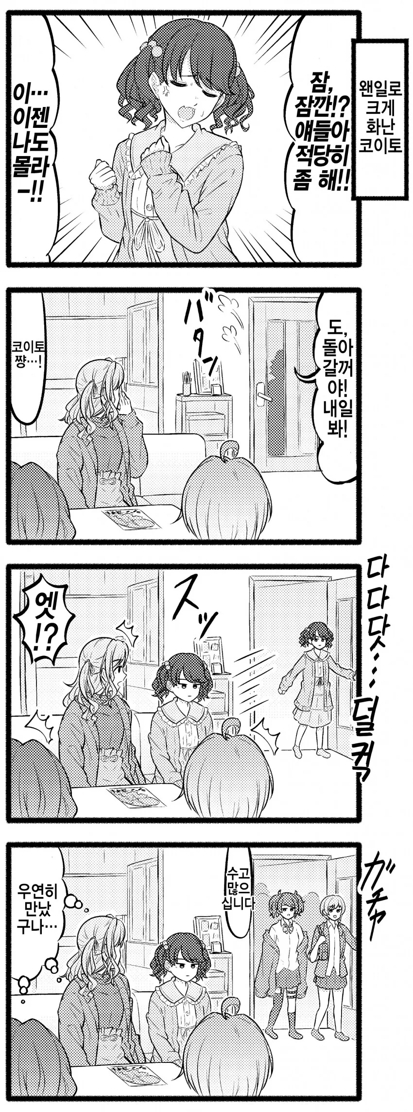 manga_1621418_001.webp