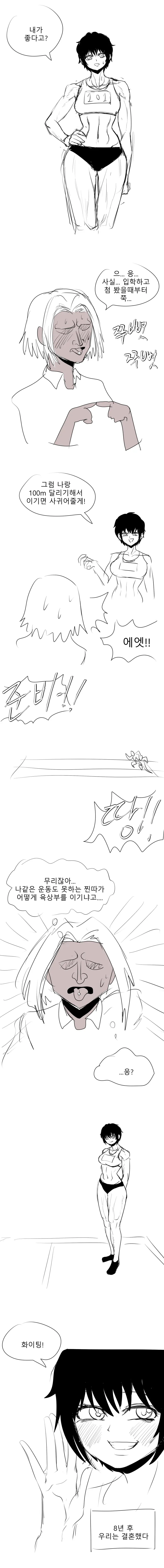 manga_1642431_001.webp