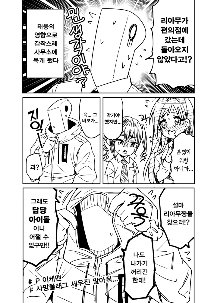 manga_166743_001.webp