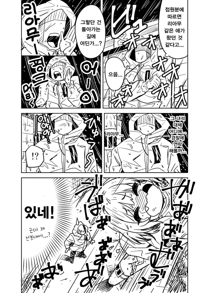 manga_166743_002.webp
